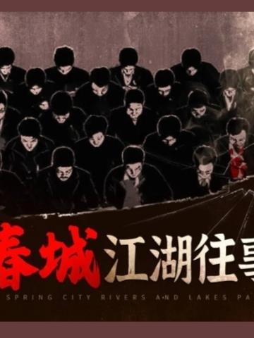 长春仁义大哥孙世贤41