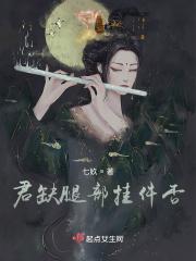反派的腿部挂件