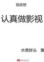 我就想认真做影视手机