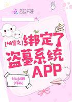 快穿绑定逆袭系统
