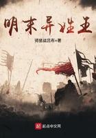 明朝异姓王爷有哪些