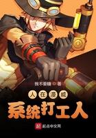 人在漫威做编辑