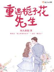 栀子花 丛生