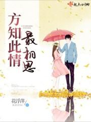 此情此夜难为情