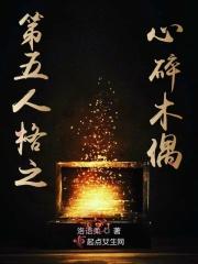 第五人格木偶怎么了