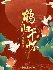 将军妻不可欺下拉