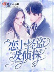 女高中生侦探世良真纯