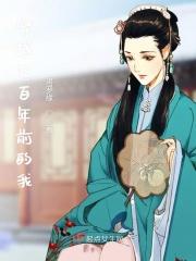 穿越500年后的地球是什么?