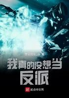 穿成炮灰后我掰弯了反派