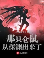 仓鼠求生记