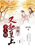 美人她又娇又撩笔趣阁