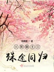 火影穿越鼬