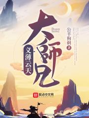义薄云天假戏真做