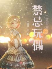 禁忌之暗wonder73