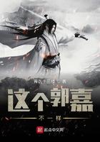 郭嘉自称