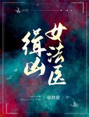 缉凶结局
