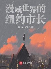 漫威在美国哪个城市