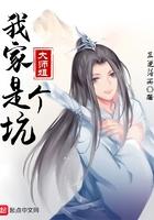 我家大师我家大师兄脑子有坑漫画免费阅读