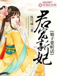 君宠staff原著