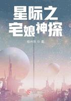 星际小神探3