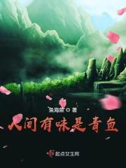 人间有味是清欢古诗文网