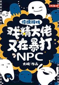戏精大佬太难搞