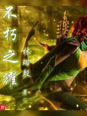 不朽之意思