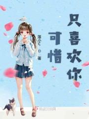 可能我只喜欢你