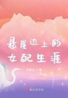悬崖边上女演员