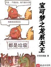 精灵宝可梦之龙系掌门人