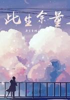此生尽余欢上一句