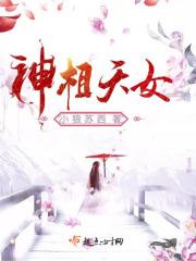 天相神医