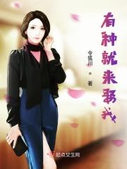 有种来爱我演员表