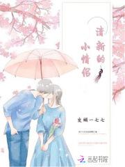 情侣小清新网名