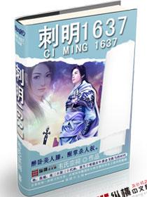 刺明txt校准