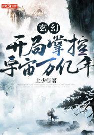 开局掌控世界
