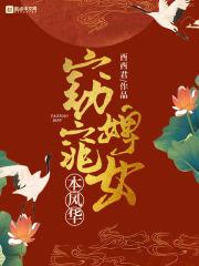 纵情围猎什么意思