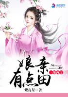一胎两宝娘亲有点田好看吗