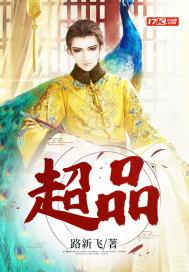 超品相师九灯和善