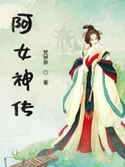 阿神女装了还被羽毛看见了