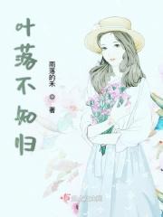 落叶不知秋是什么意思