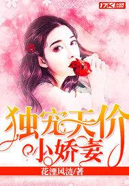 独宠小姣妻