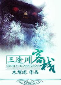 三途川购物中心完整版