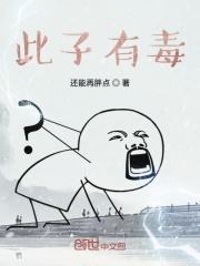 天竺子有毒吗