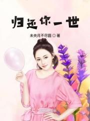 归还一个世界给你演员表