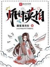 师妹总是一语