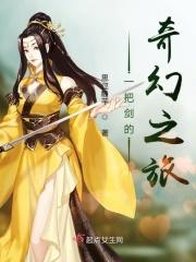 一把剑的名字