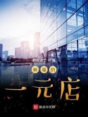 神豪一元店