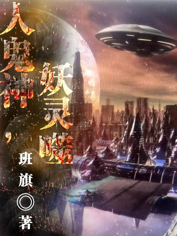 仙