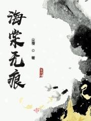 海棠无偿
